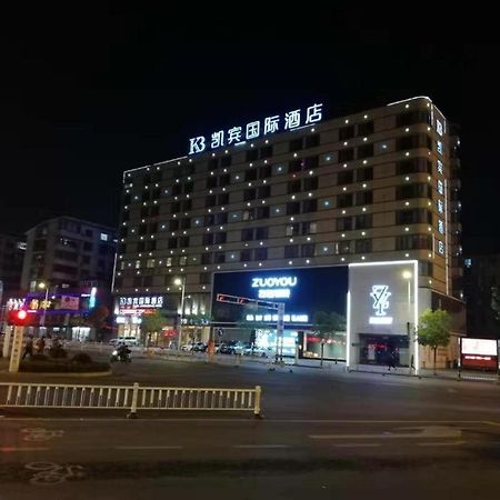 Kaibin International Hotel Jingdezhen Bagian luar foto