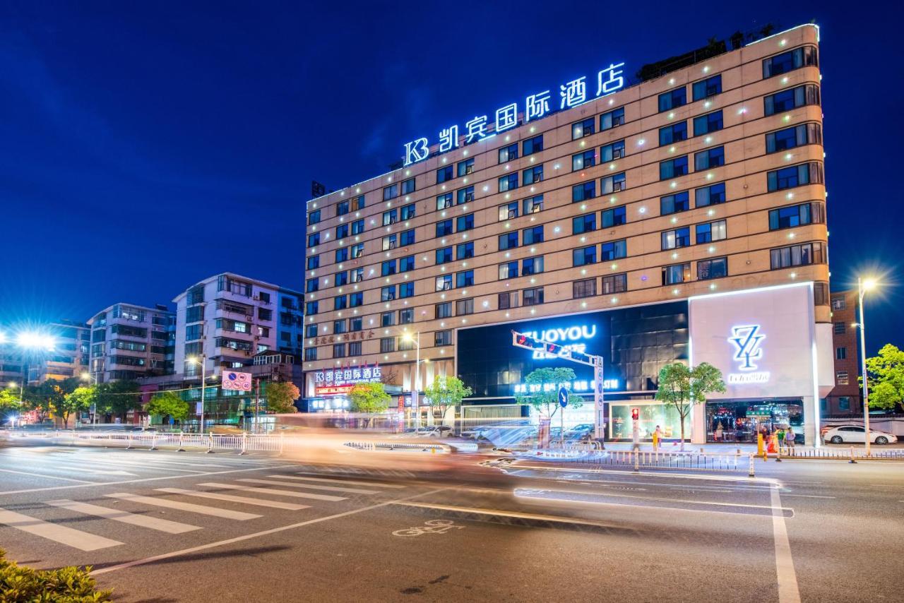 Kaibin International Hotel Jingdezhen Bagian luar foto