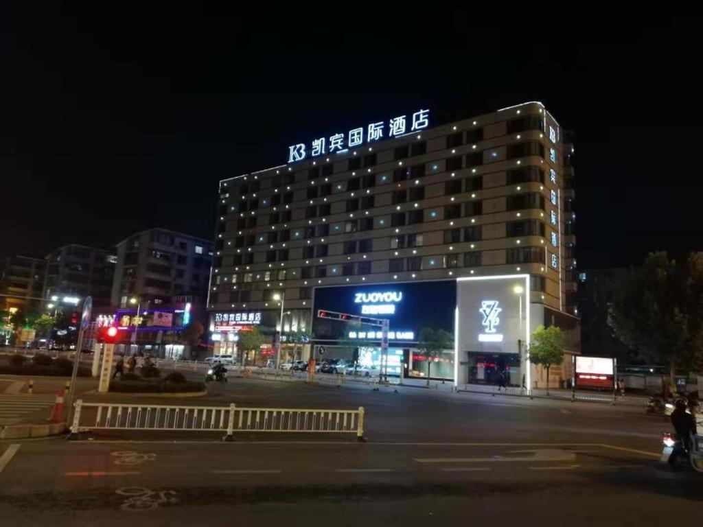 Kaibin International Hotel Jingdezhen Bagian luar foto