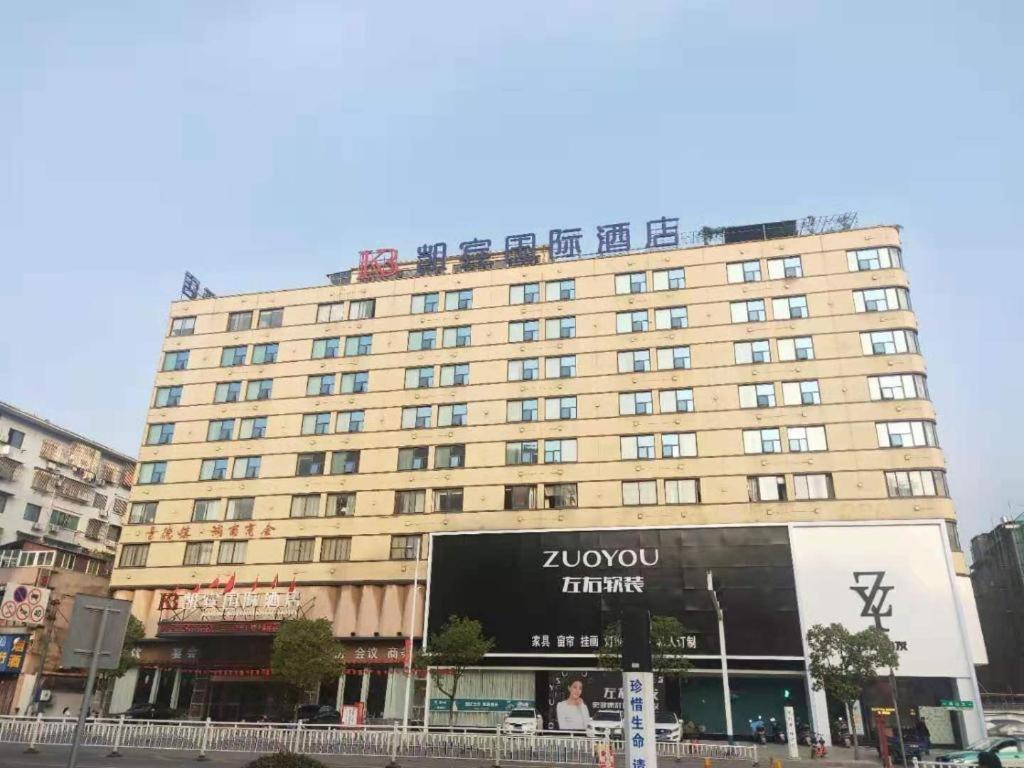 Kaibin International Hotel Jingdezhen Bagian luar foto