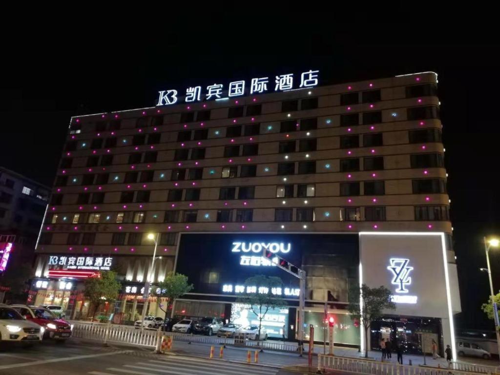 Kaibin International Hotel Jingdezhen Bagian luar foto